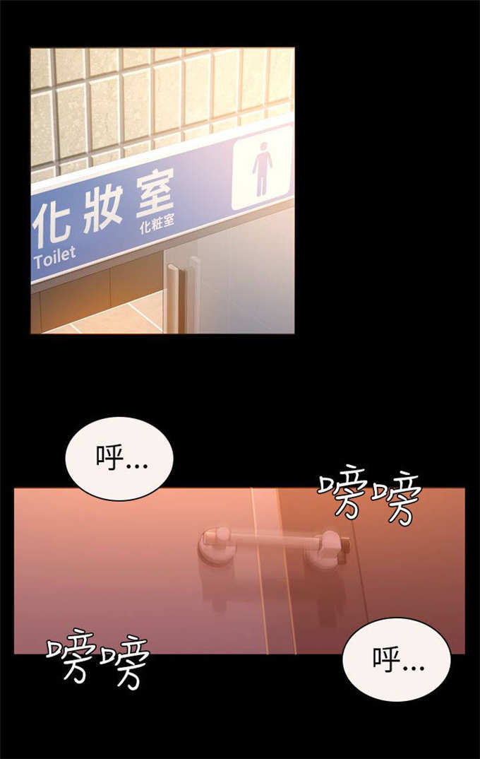 《失足地下铁》第19话 第1页