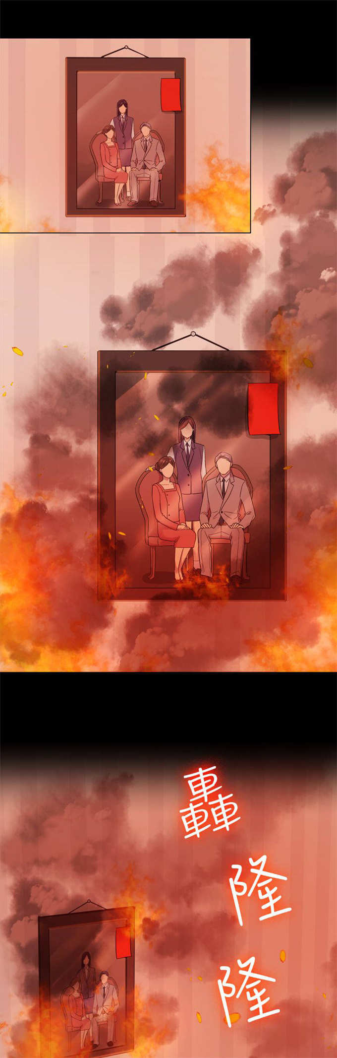 《失足地下铁》第17话 第1页