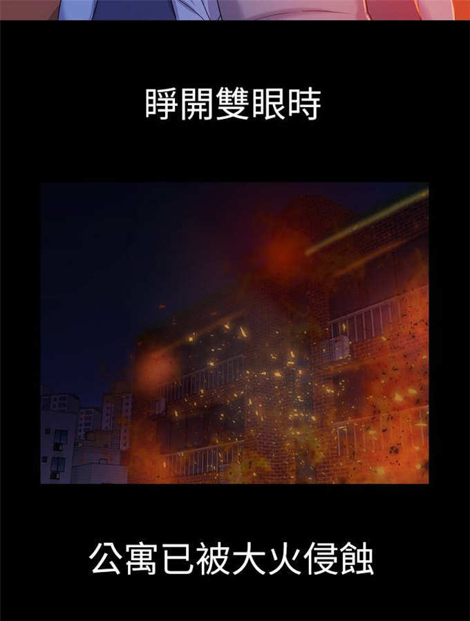 《失足地下铁》第17话 第8页