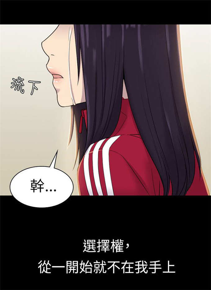 《失足地下铁》第18话 第17页