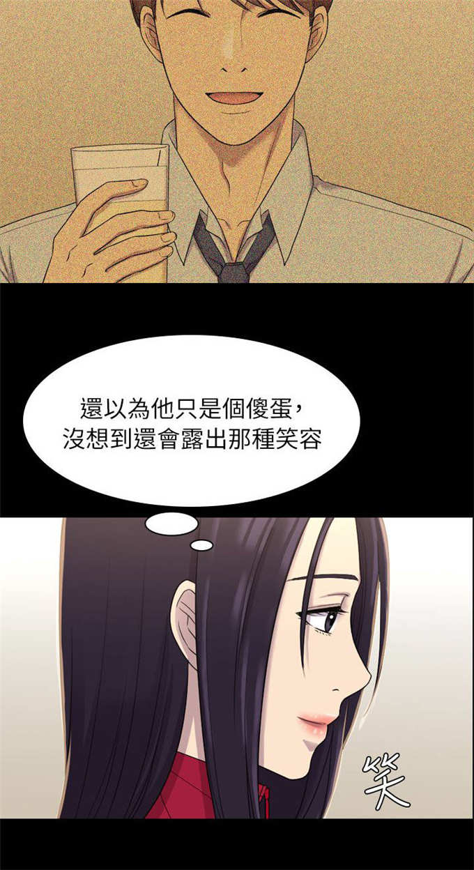 《失足地下铁》第18话 第7页
