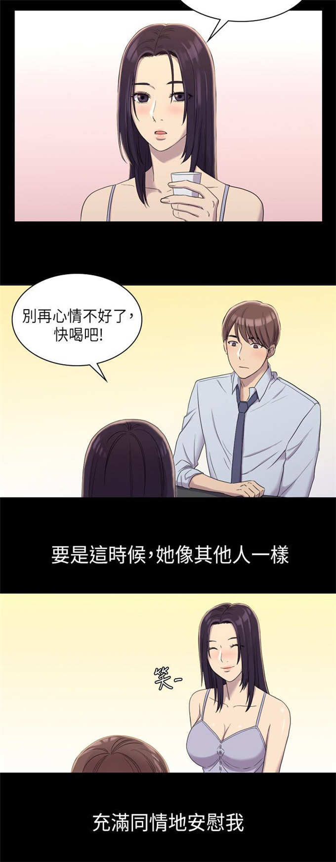 《失足地下铁》第16话 第7页