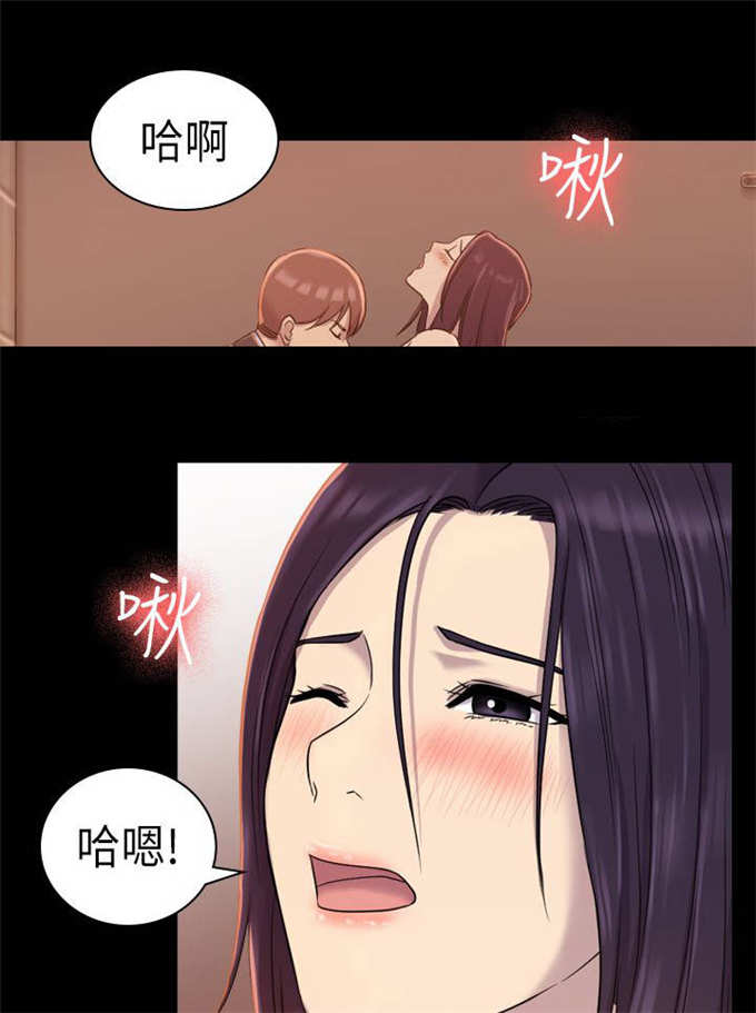 《失足地下铁》第14话 第12页