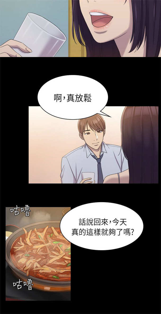 《失足地下铁》第15话 第12页