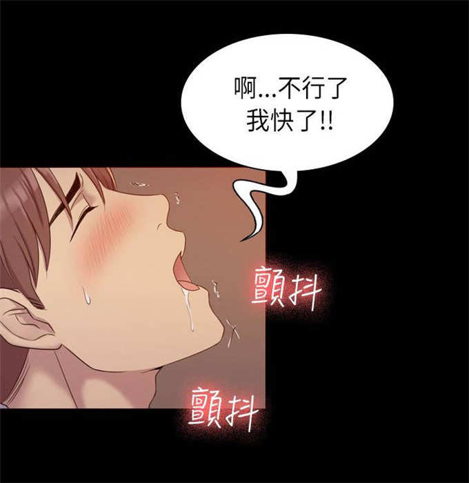 《失足地下铁》第15话 第5页