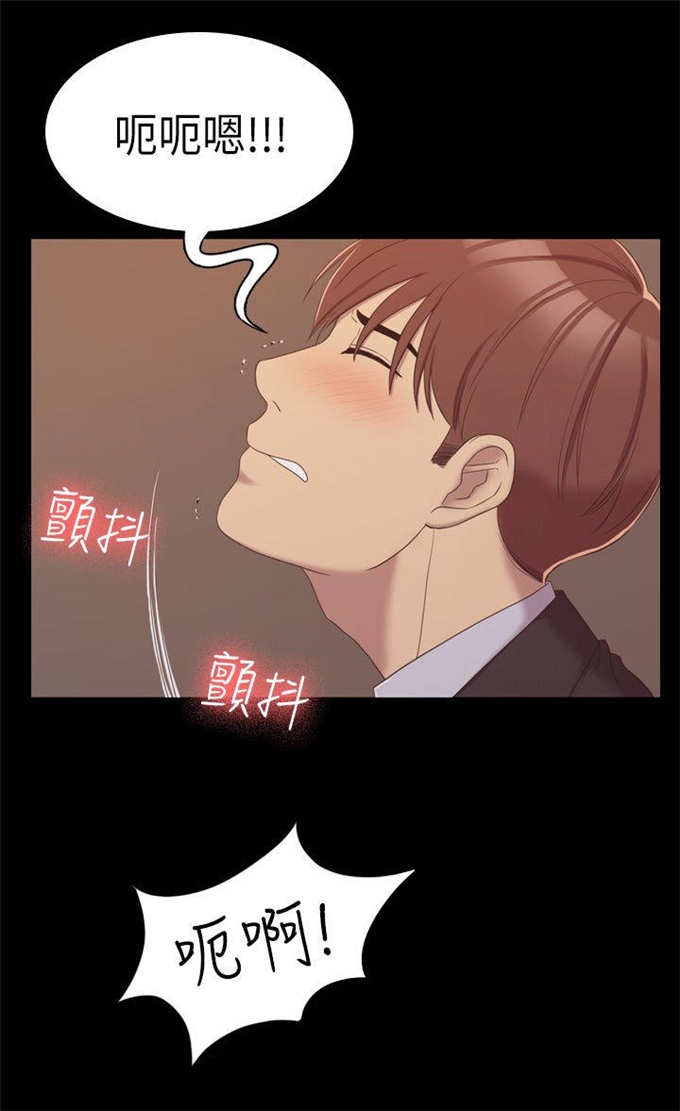 《失足地下铁》第15话 第7页