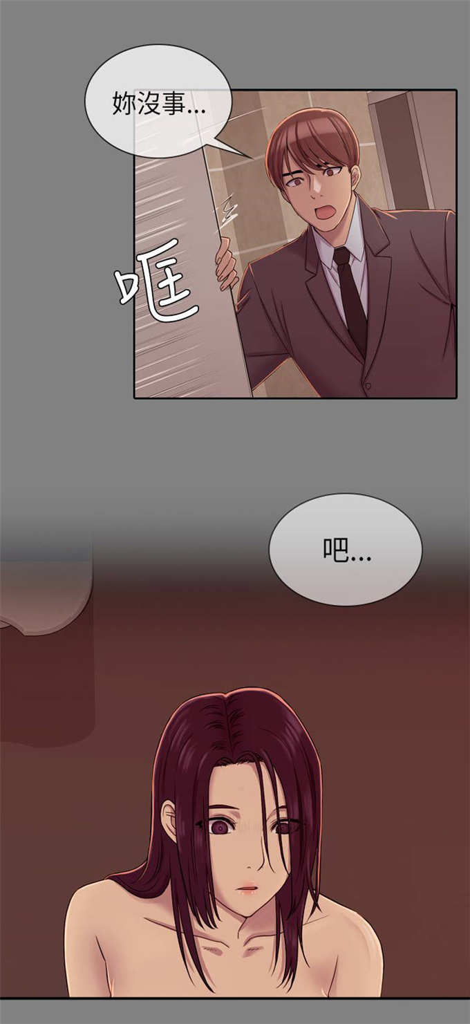 《失足地下铁》第13话 第12页