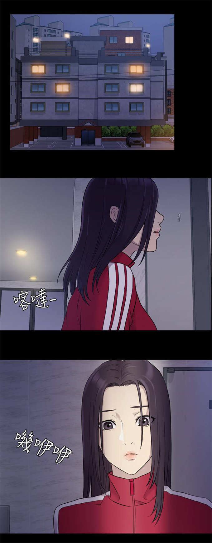 《失足地下铁》第13话 第1页