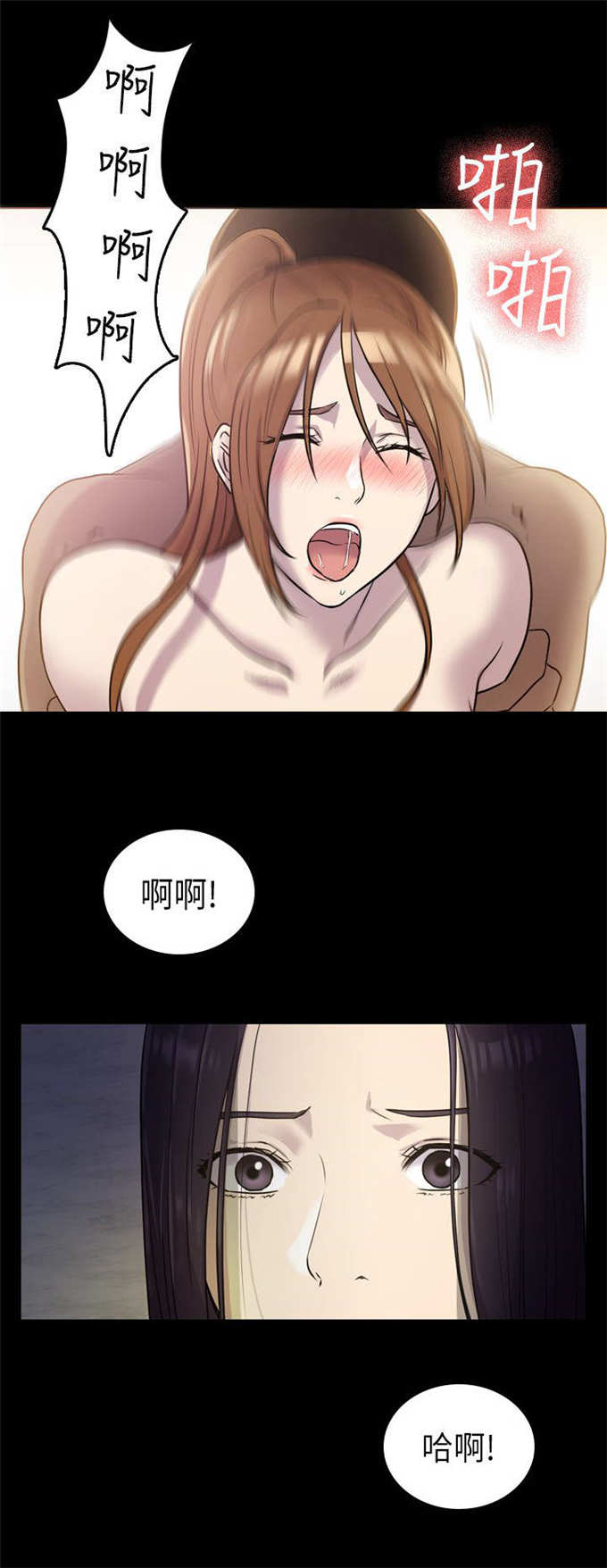 《失足地下铁》第13话 第2页