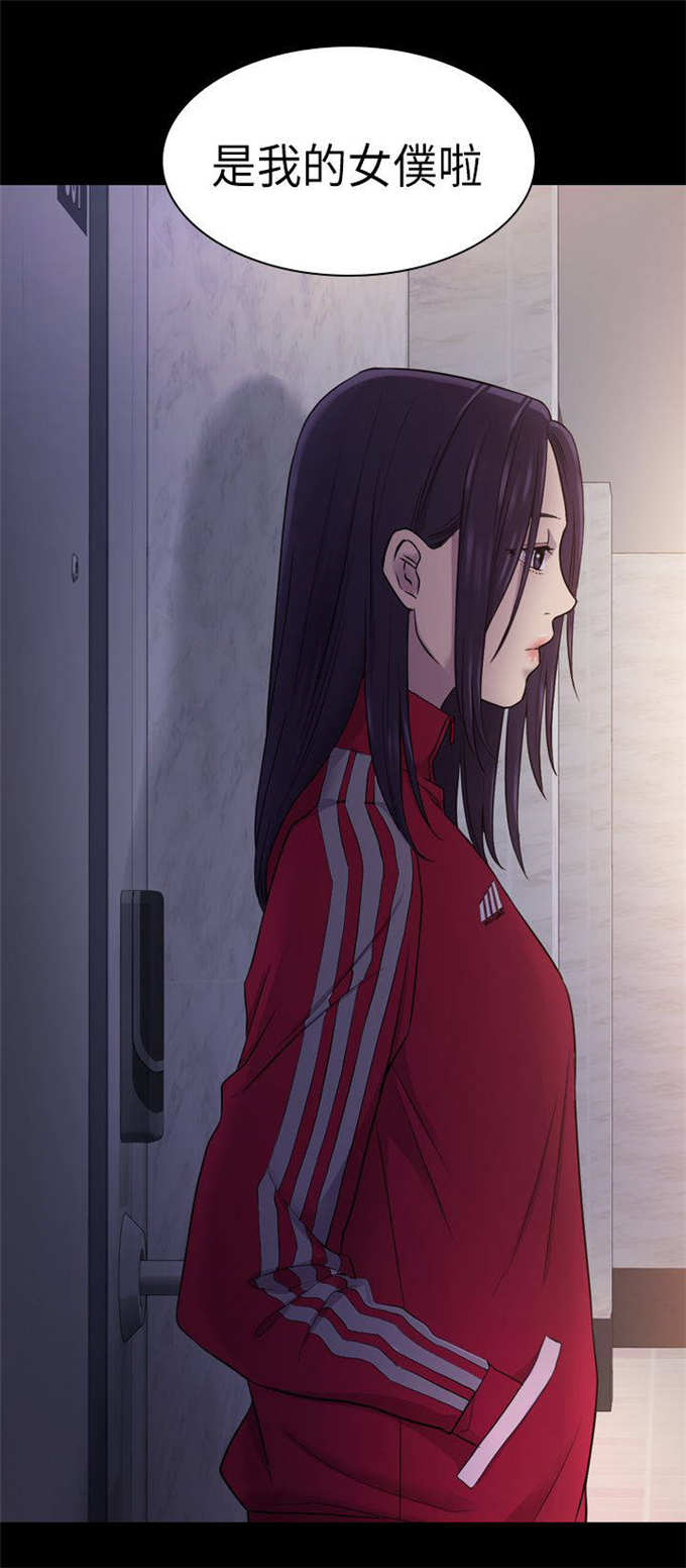 《失足地下铁》第13话 第5页