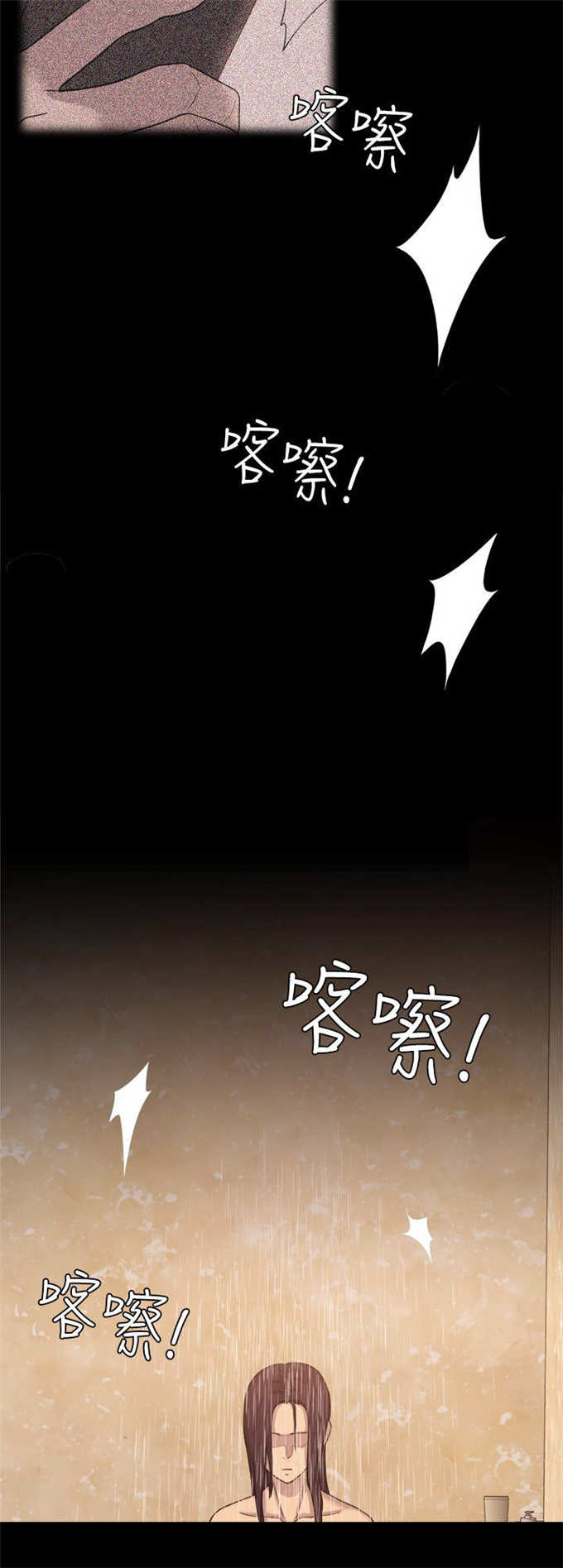 《失足地下铁》第11话 第5页