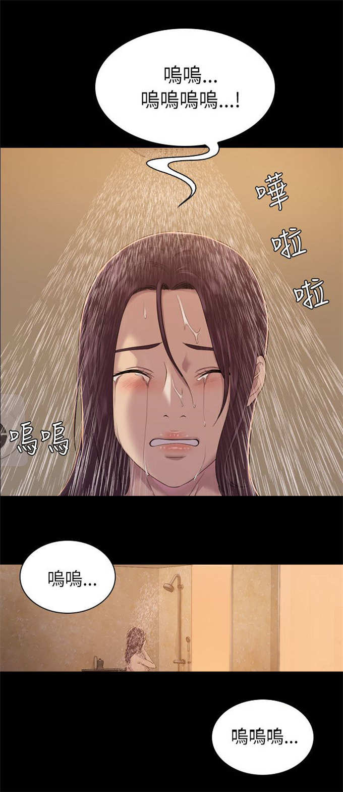 《失足地下铁》第11话 第6页