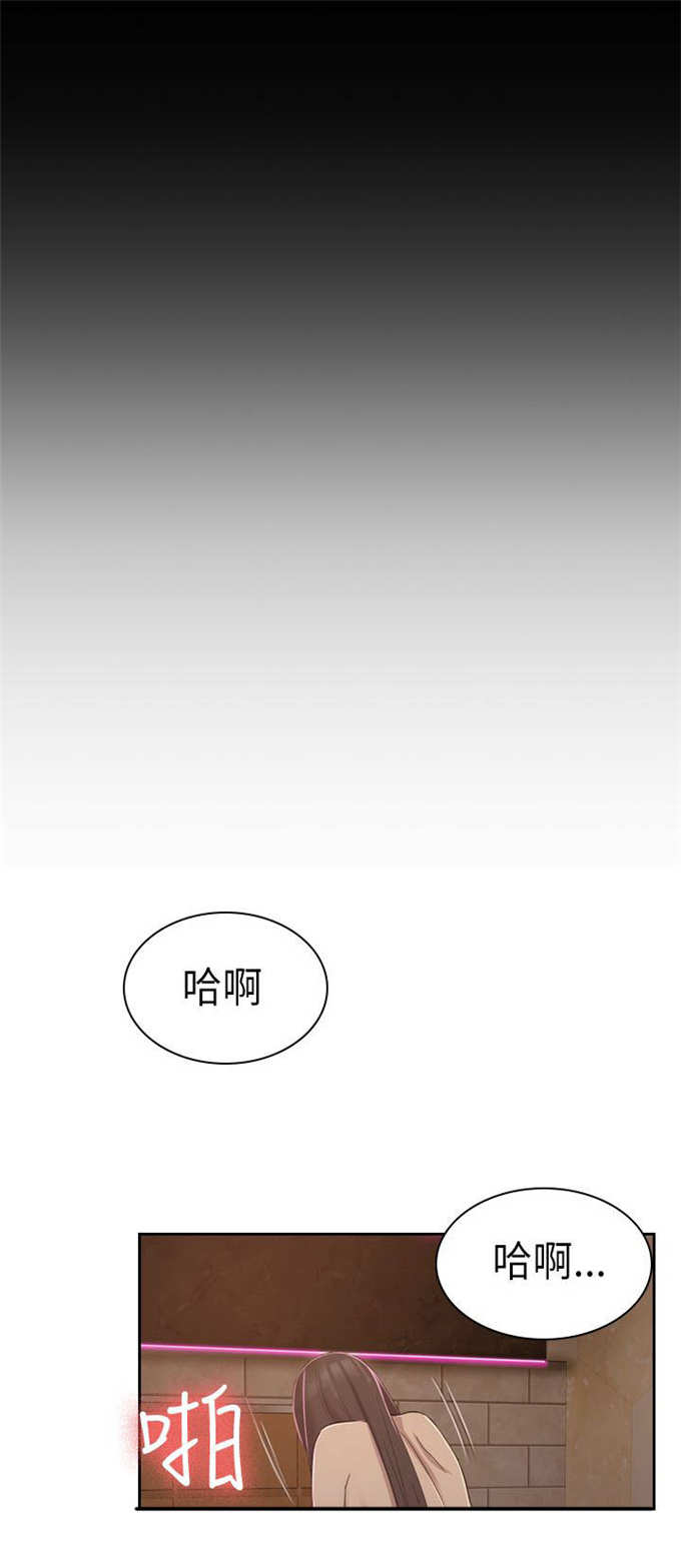 《失足地下铁》第11话 第8页