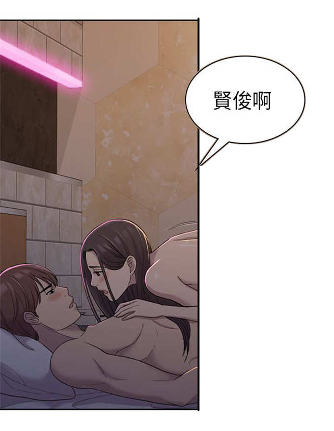 《失足地下铁》第11话 第9页