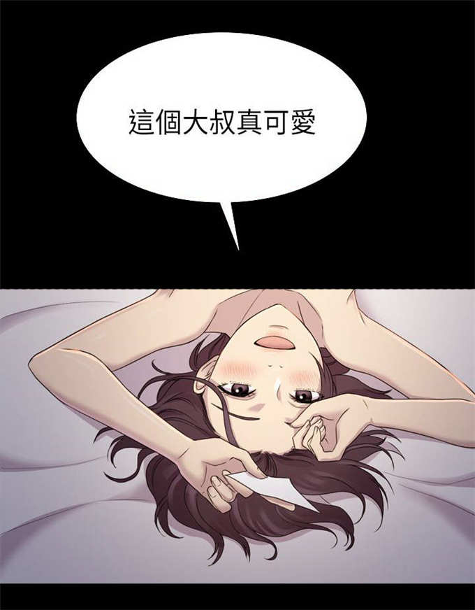 《失足地下铁》第12话 第3页
