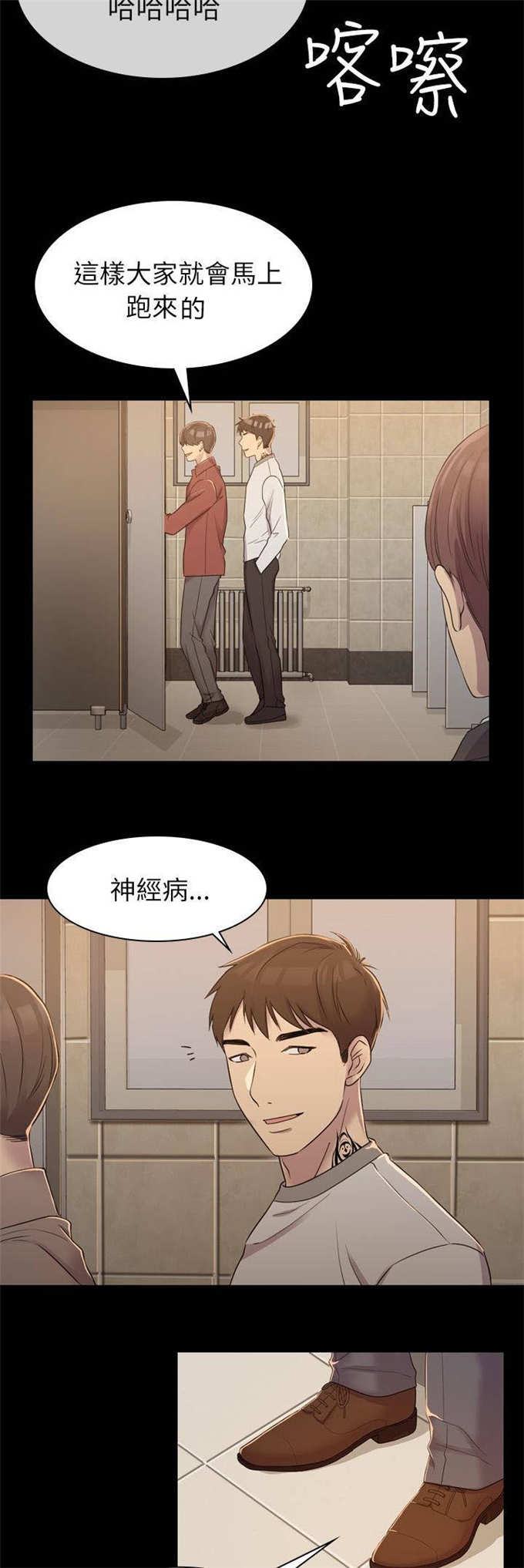 《失足地下铁》第10话 第10页