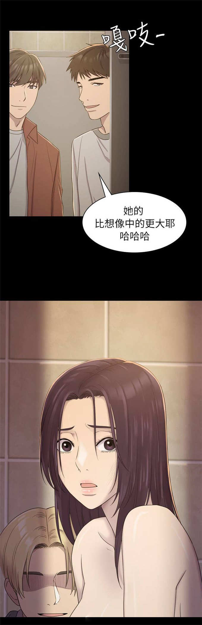 《失足地下铁》第9话 第16页