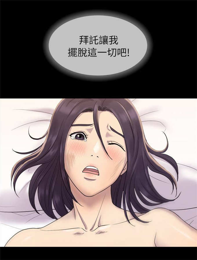 《失足地下铁》第9话 第8页