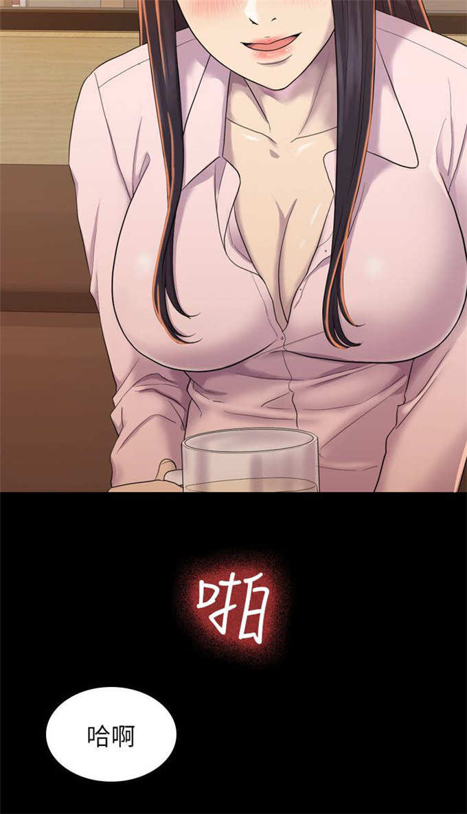 《失足地下铁》第7话 第11页