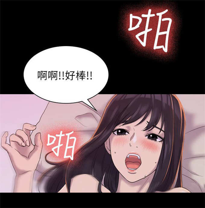 《失足地下铁》第7话 第12页