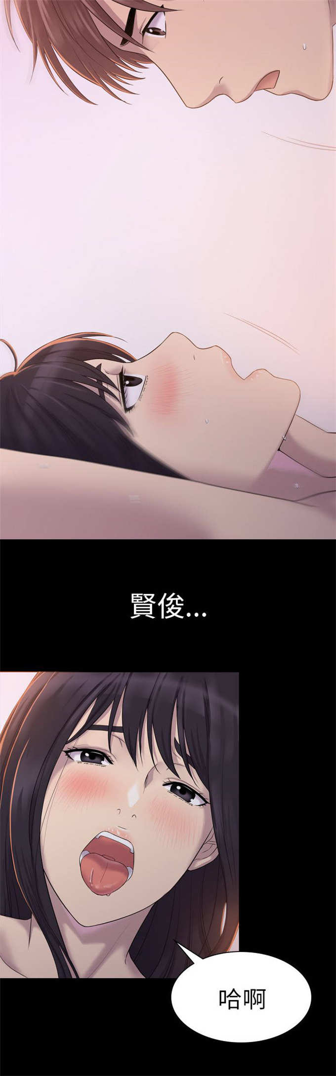 《失足地下铁》第7话 第14页