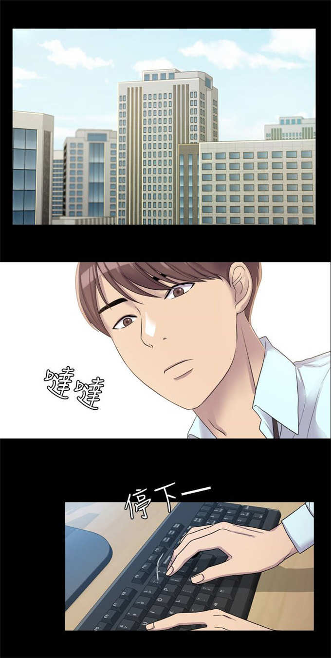 《失足地下铁》第7话 第1页