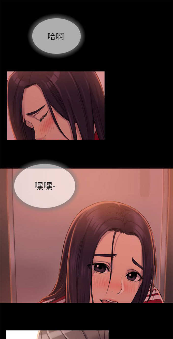 《失足地下铁》第7话 第2页