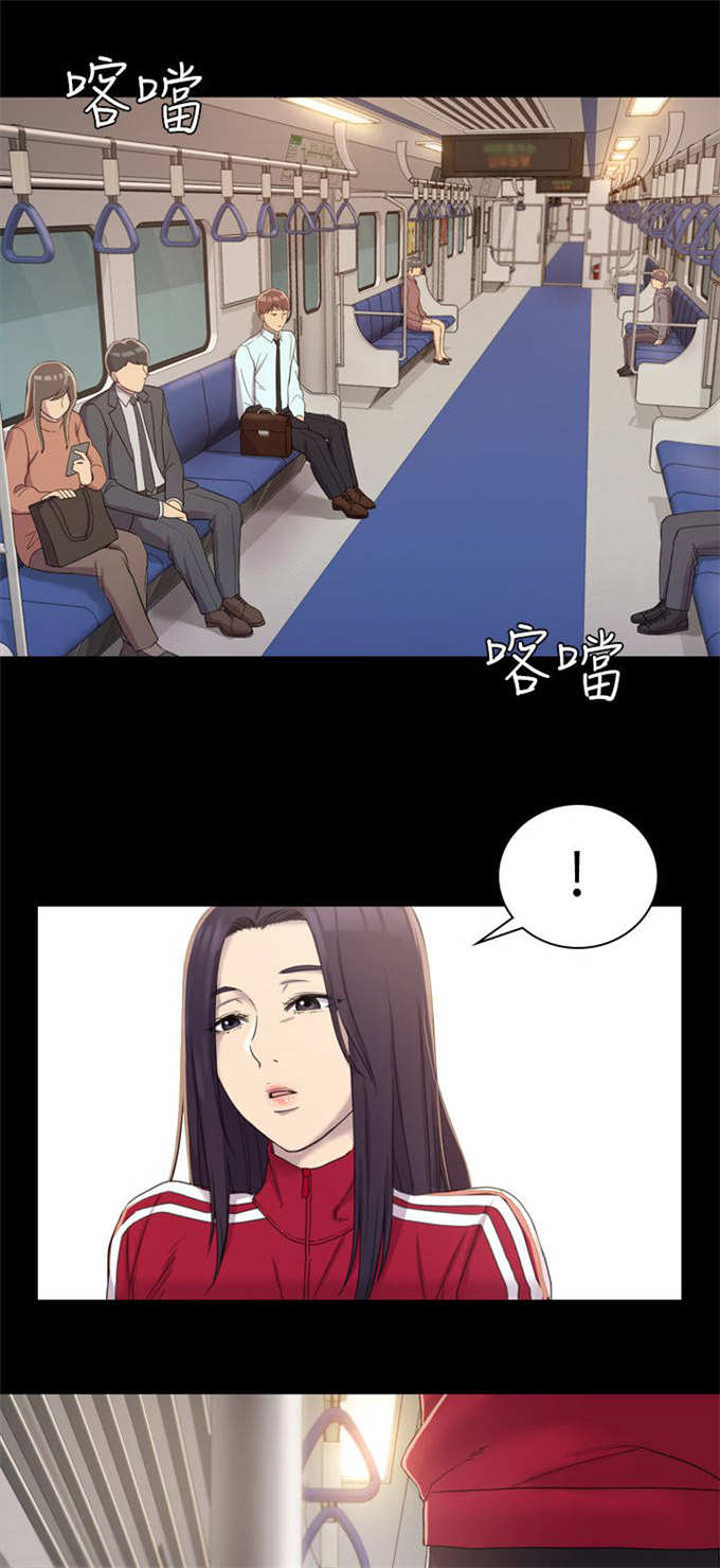 《失足地下铁》第8话 第1页