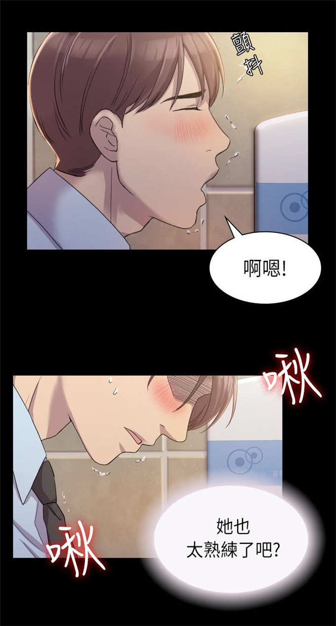 《失足地下铁》第5话 第15页