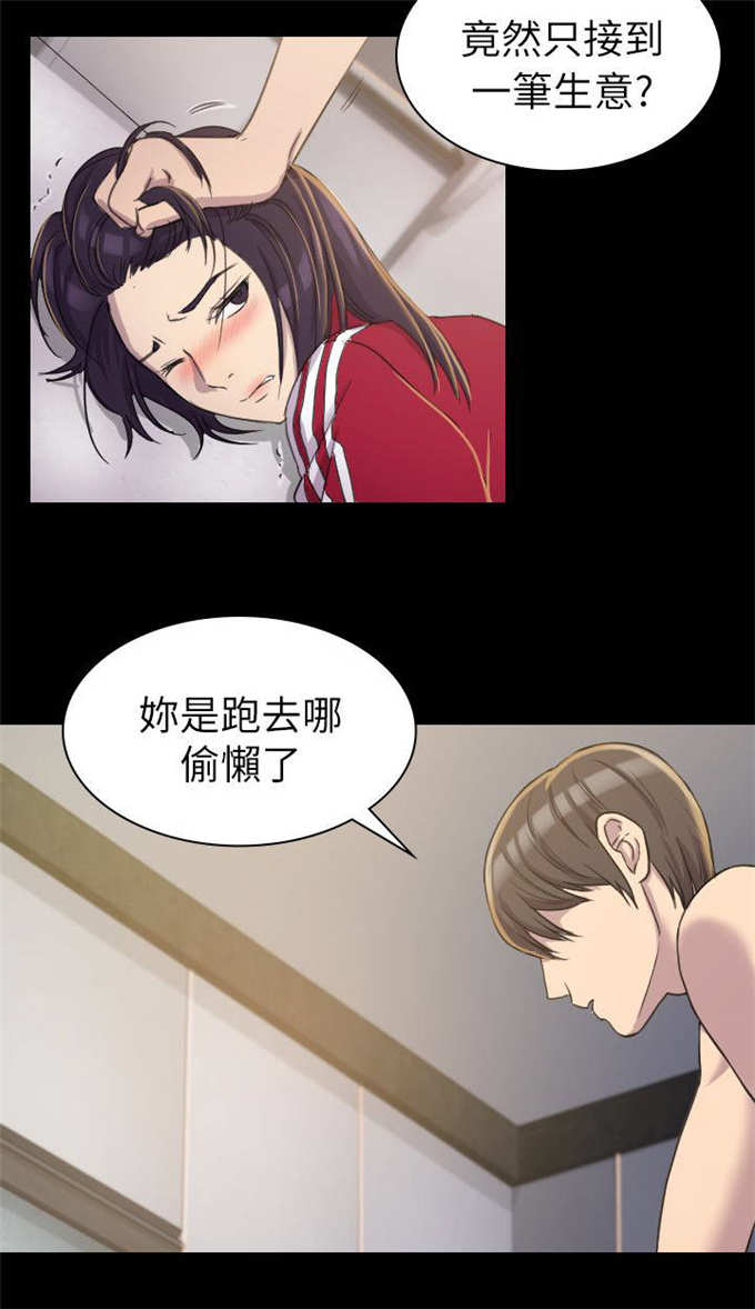 《失足地下铁》第6话 第11页