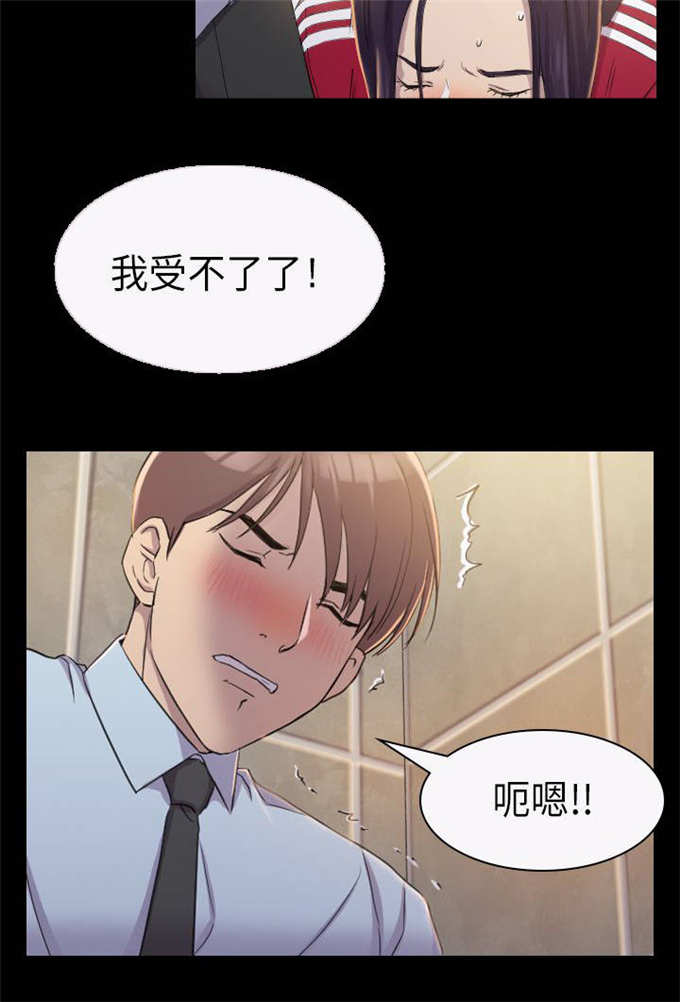 《失足地下铁》第6话 第2页