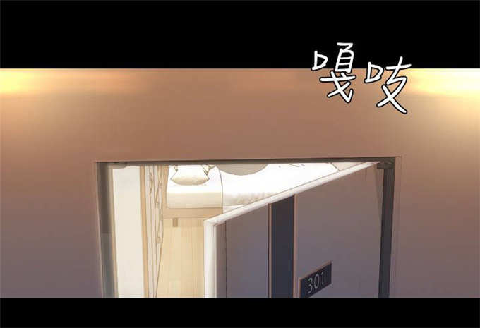 《失足地下铁》第6话 第7页