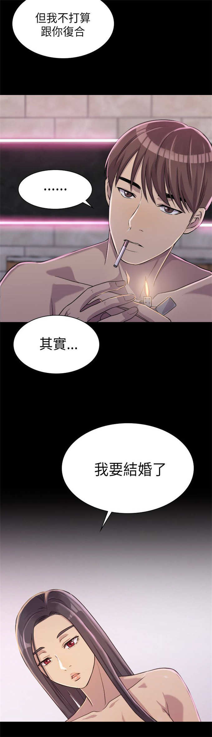 《失足地下铁》第4话 第4页