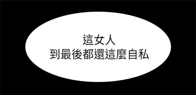 《失足地下铁》第4话 第9页