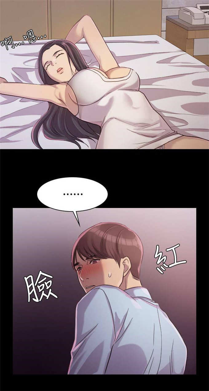 《失足地下铁》第2话 第14页