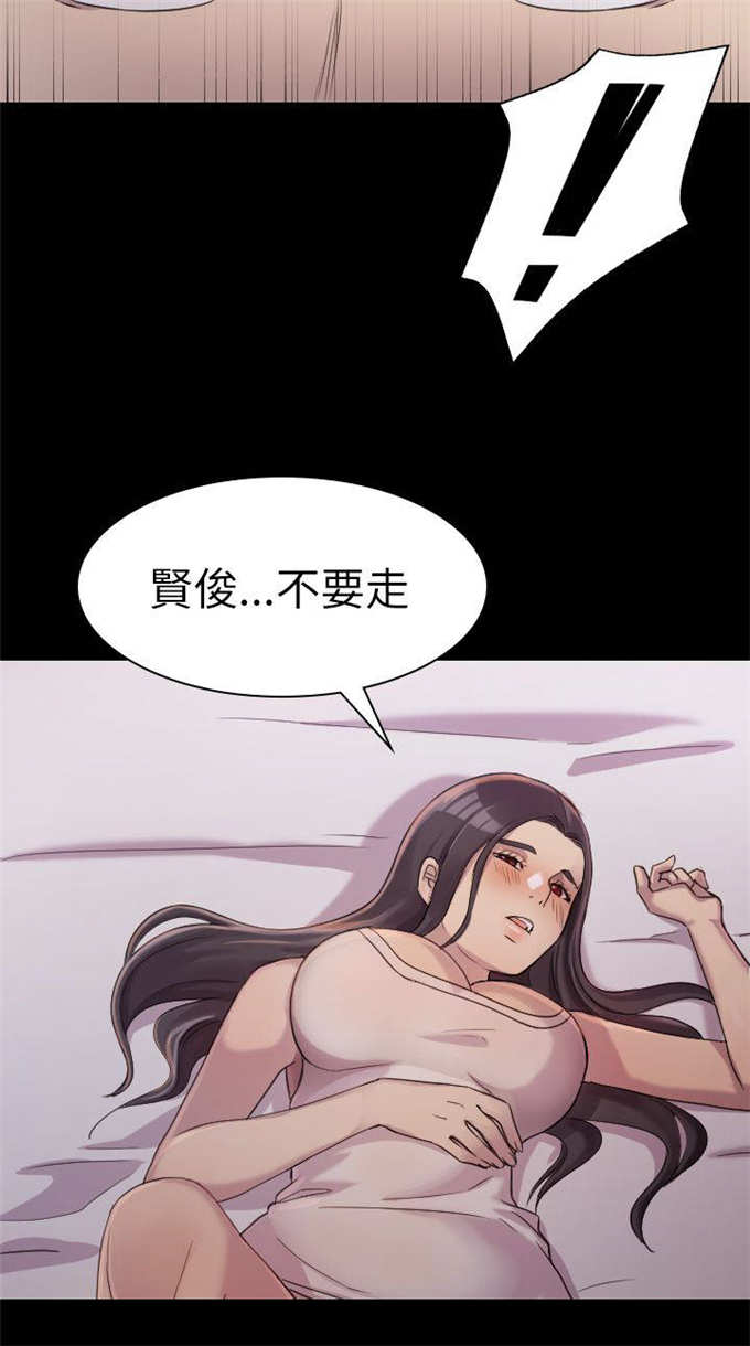 《失足地下铁》第2话 第16页