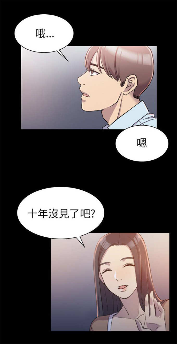 《失足地下铁》第2话 第1页