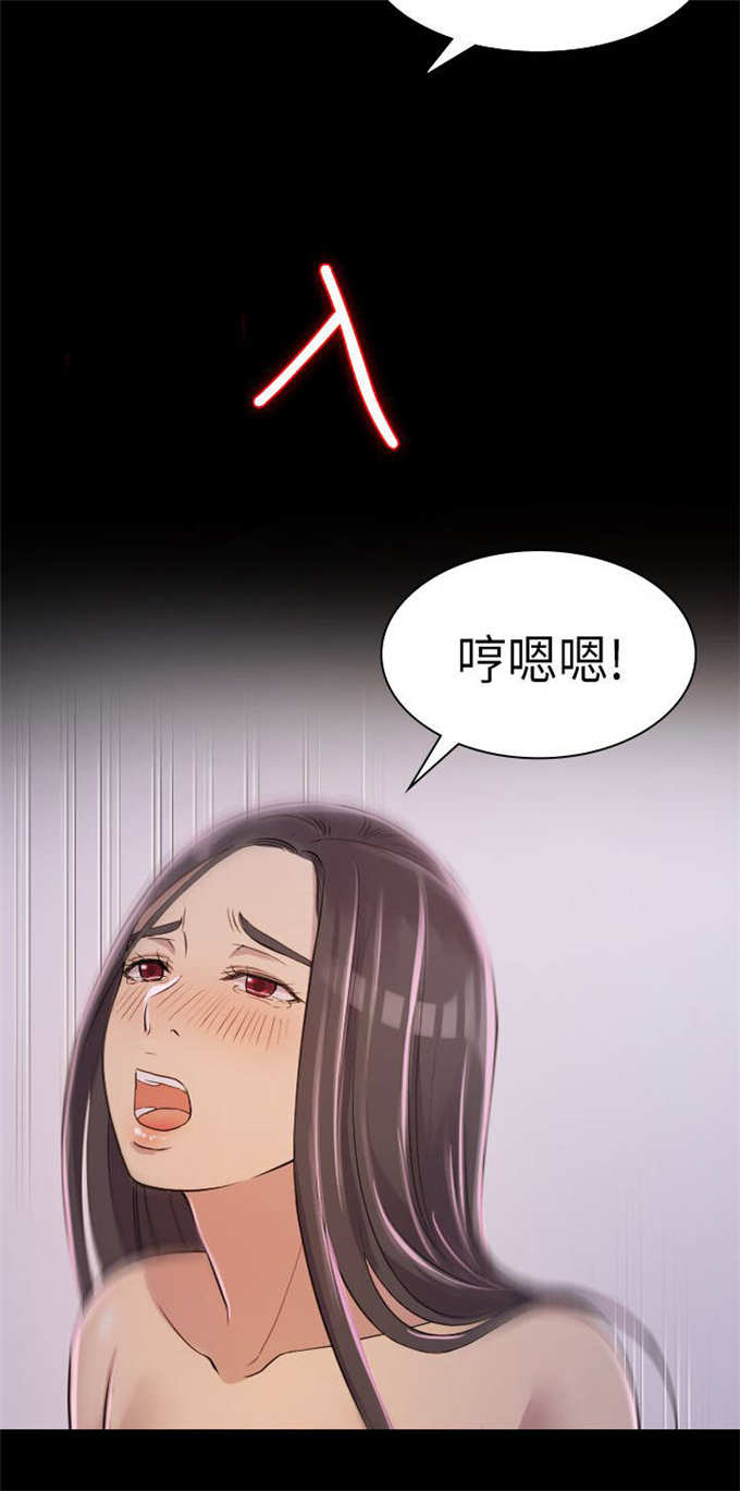 《失足地下铁》第3话 第10页