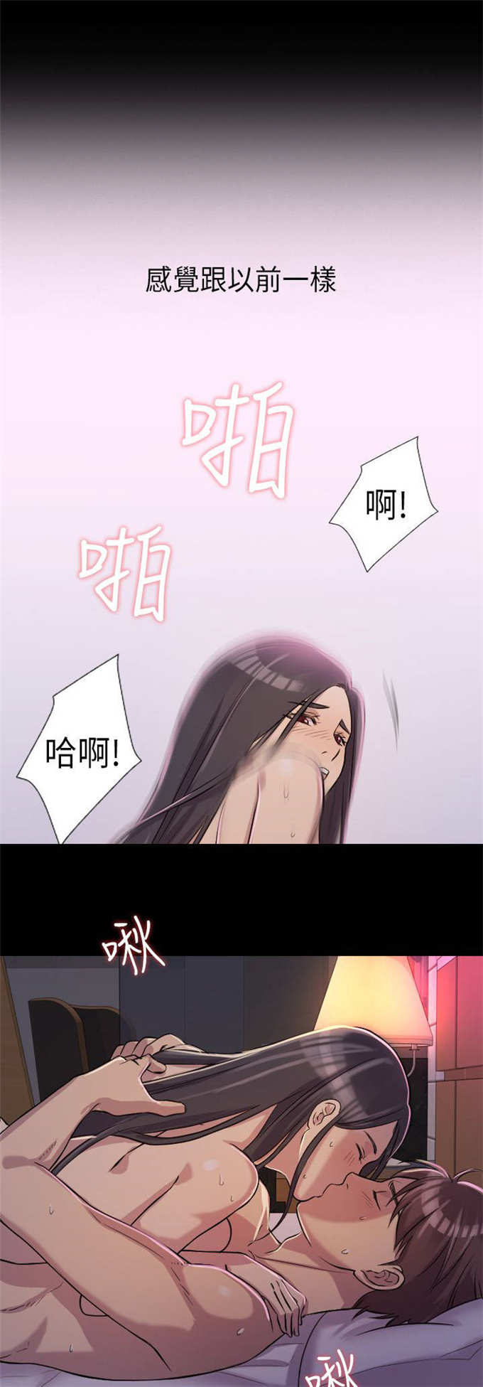 《失足地下铁》第3话 第11页