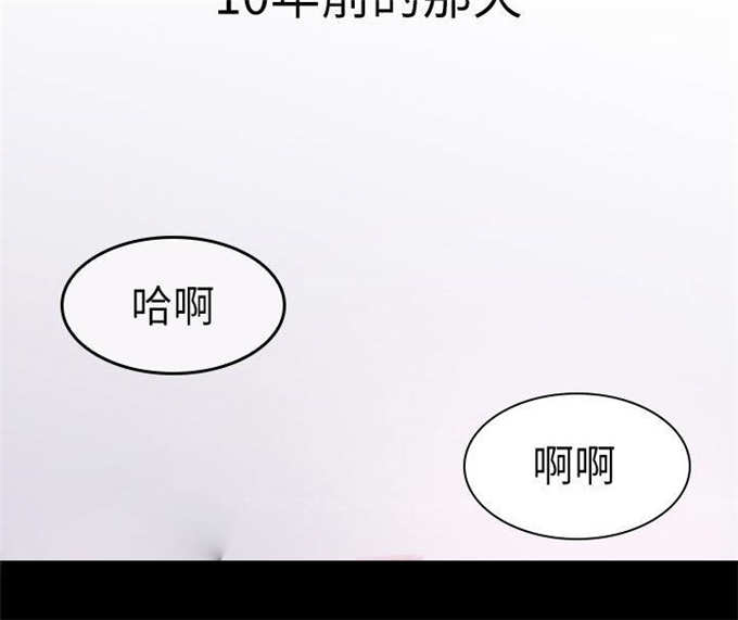 《失足地下铁》第3话 第13页
