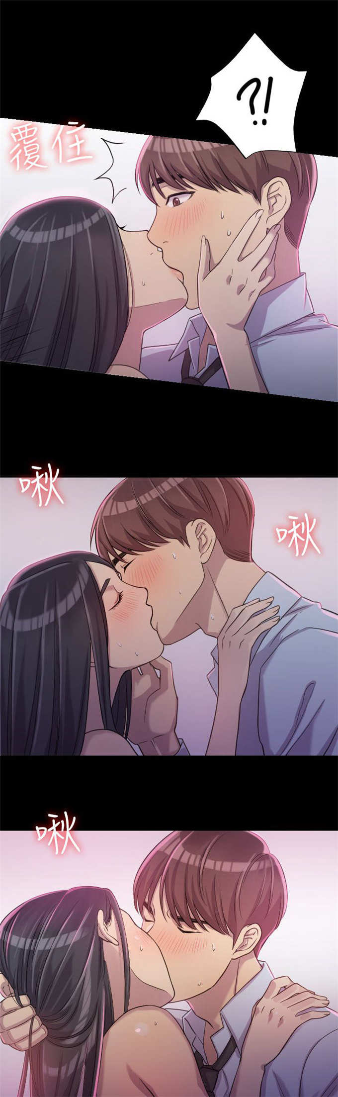 《失足地下铁》第3话 第1页