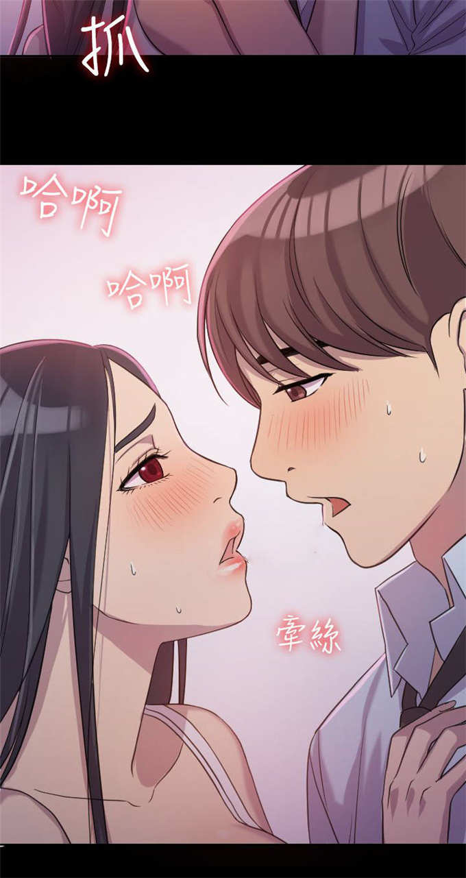 《失足地下铁》第3话 第2页