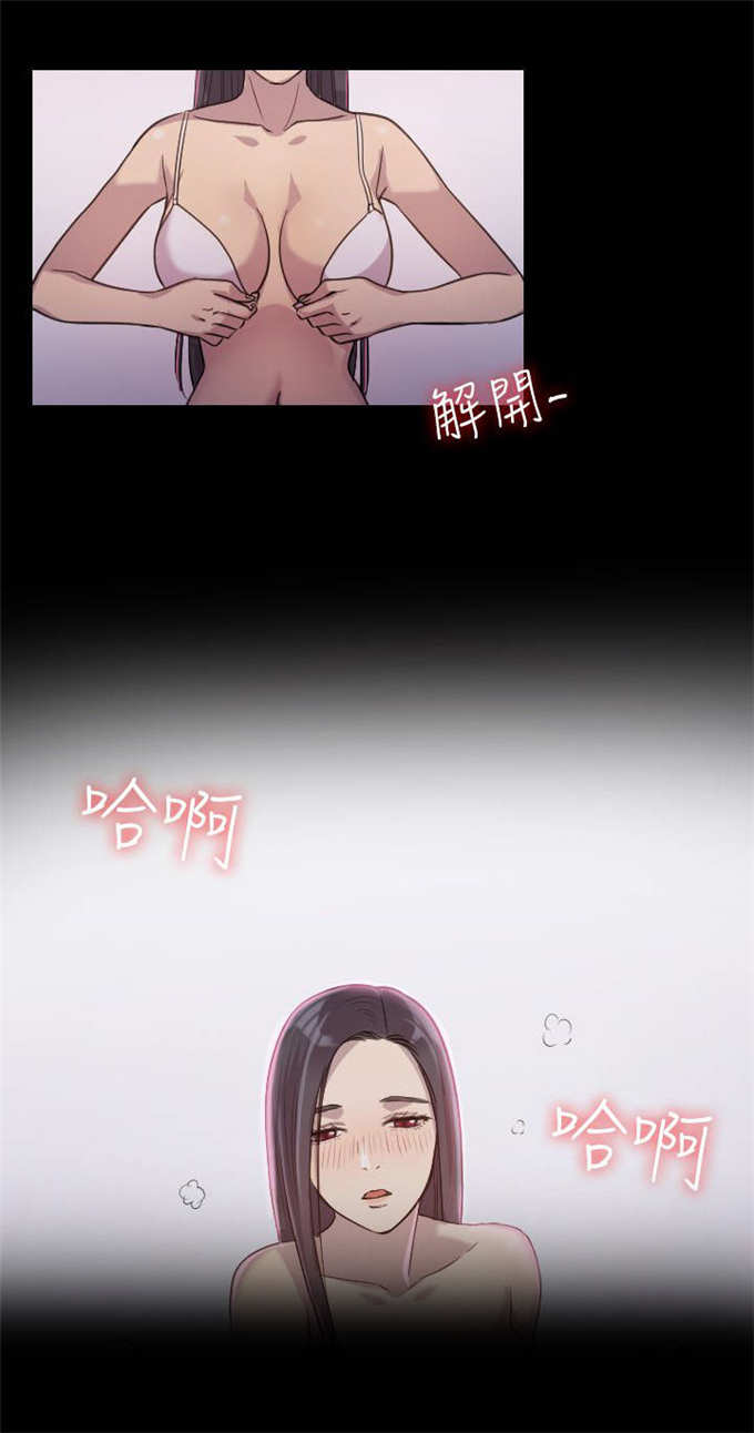 《失足地下铁》第3话 第3页