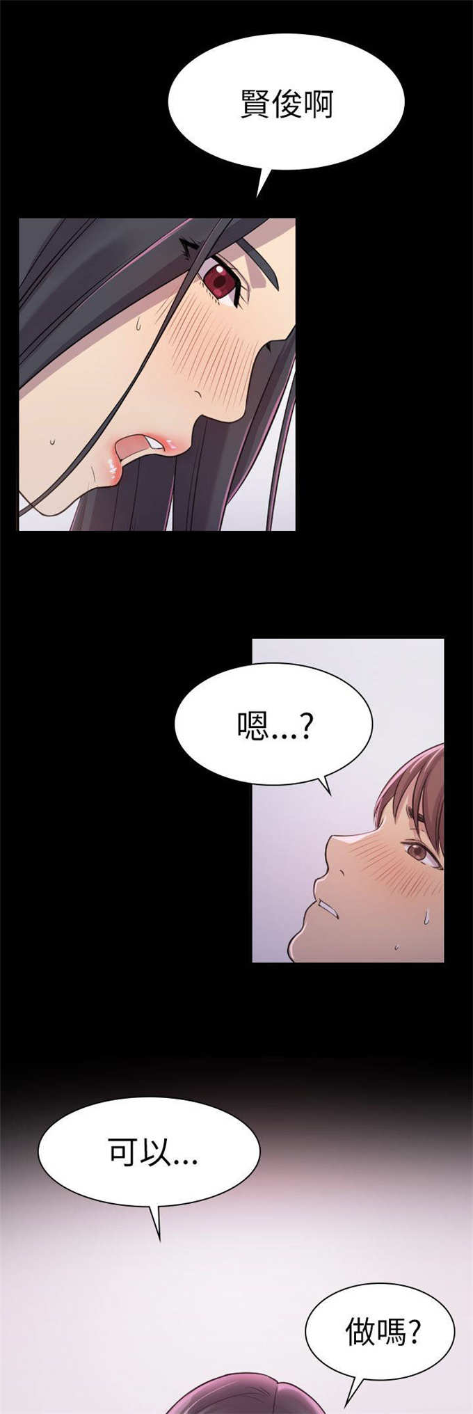《失足地下铁》第3话 第4页