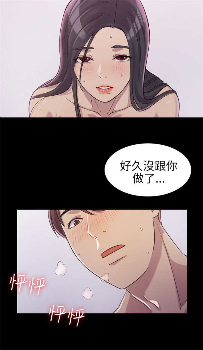 《失足地下铁》第3话 第5页