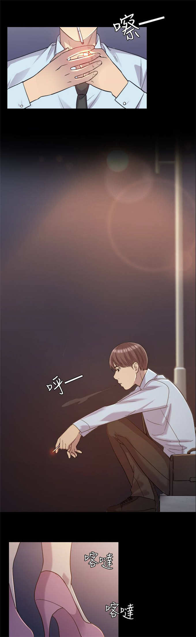 《失足地下铁》第1话 第15页