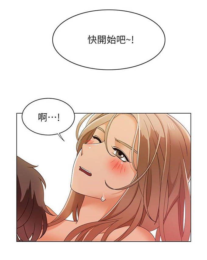 《一炮定输赢》第47话 第12页