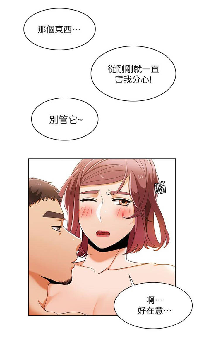 《一炮定输赢》第47话 第13页