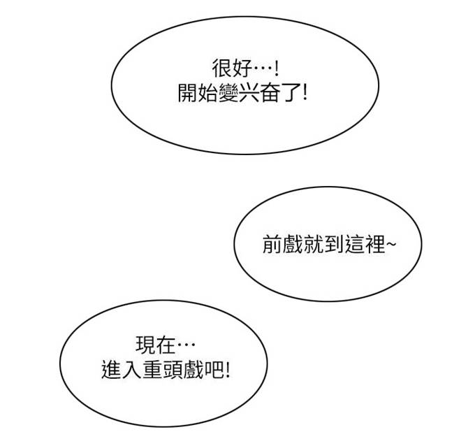 《一炮定输赢》第47话 第16页