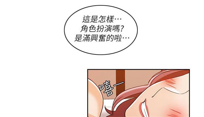 《一炮定输赢》第47话 第18页